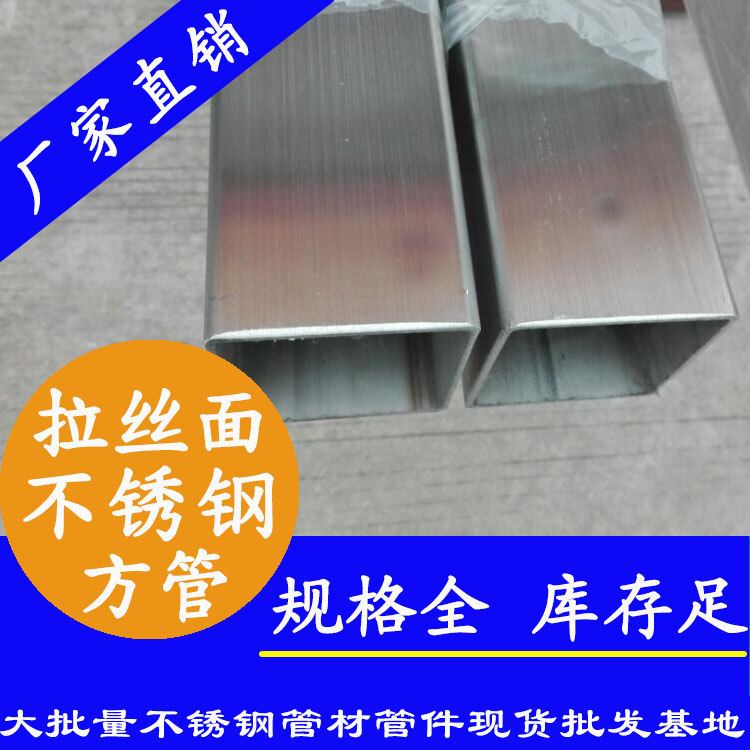 210x210mm不銹鋼方管201，304，316L