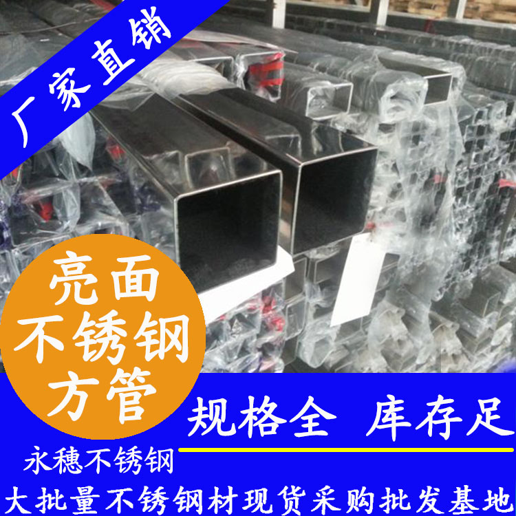 22x22mm不銹鋼方管201，304，316L